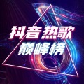 柚子Chen呀 - 月光不答(男版) - Y-D&一口神探