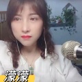 濛濛 - 大风吹