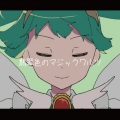 おはずんP、東北ずん子 - 翡翠色のマジックワルツ (feat. 東北ずん子)