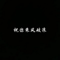 仁川 - 电音之王 (热门BGM版)
