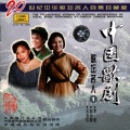 王玉珍、傅凌 - 洪湖水，浪打浪 (女声二重唱) 歌剧《洪湖赤卫队》选曲