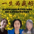 尹金凤 - 世上只有妈妈好