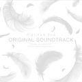 得田真裕 - 和やかな風