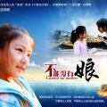 李诗莹 - 我想长大