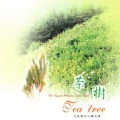 妙莲华 - 休闲的茶树园