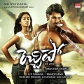 rahul nambiar - Bhayam Bhayam