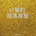 Dj Maxim、Nick Corline、Catherina Querci - You Don't Love Me