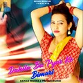 Raman Mishra、Priyadarshini - Dahila Ba Pyar Ke Bimari