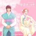 MJ - 봄날의 기억