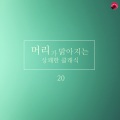 에어피아노 - Faust - Soldier`s Chorus)