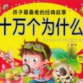 树宝妈妈 - 烧烤类食物为什么不能多吃