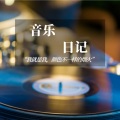 DJ晓枫 - 《青花》周传雄