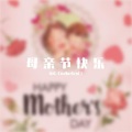 夜绘_Fav0urGraC1 - 萱草花 (母亲节翻弹)(钢琴版)