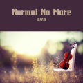 唐星缘 - Nomal No More (小提琴版)