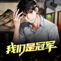 酷小声 - 第9集_现在才说我爱你