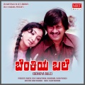 s. janaki、S.P.Balasubrahmanyam - OLIDHA JEEVA