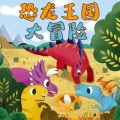 花开有声剧社 - 052 小梁龙练武记023 听妈妈讲那过去的故事