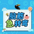 花开有声剧社 - 第4集 我是天才猪
