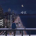转转z - 暗恋