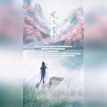 月下兮、桔梗、RuiM_太阳吖、是沈柒吖、2张了了5 - 风流当歌