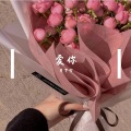 月下兮 - 爱你