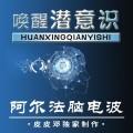 皮皮邓 - 阿尔法静态波音乐6