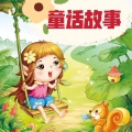 恬静2015 - 11 安徒生童话-跳高者