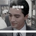 W. - 爱丫爱丫
