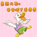 李诗莹 - 月光光