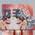 孙龙 - 青春