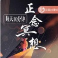 北野之森 - 发刊词 _ 你为什么要学习正念冥想