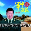林佳生 - 军中绿花