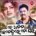 kumar sanu - He Atita Ketedure To Ghara