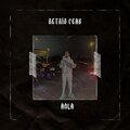 Retrib、Ceas - Anla