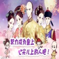 木木十里 - 乾隆皇帝对璟瑟的无数个“破例”