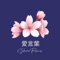 Difa、MAJ7ESTY - 愛言葉 (Sakura Remix)