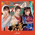 Ace组合 - 炎黄
