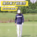 维斯李 - 缘分来了就是你