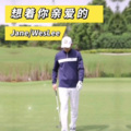 维斯李 - 想着你亲爱的
