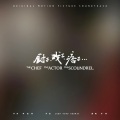 朴树 - 送别