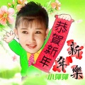 吴泓君 - 青蚵嫂