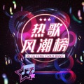 微音 - 那些年我们听过、却不知道名字的粤语歌