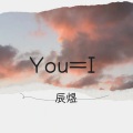 辰煜 - 我们会在晚风里遇见