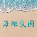暑假的回忆 - 瑜伽练习