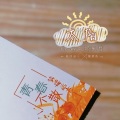 轮回是酸菜鱼 - 太阳