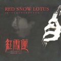 高樱 - 红雪莲