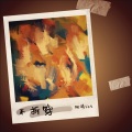 阿涛Vat - Buông đôi tay nhau ra (remix: Sơn Tùng M-TP)(Remix)