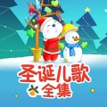 儿童早教儿歌 - 圣诞歌曲-Five Candy Canes