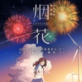 EYe - 打上花火