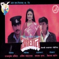 Abhijeet、sadhana sargam、Kiran Kharel - Eak Aanuhar Duita